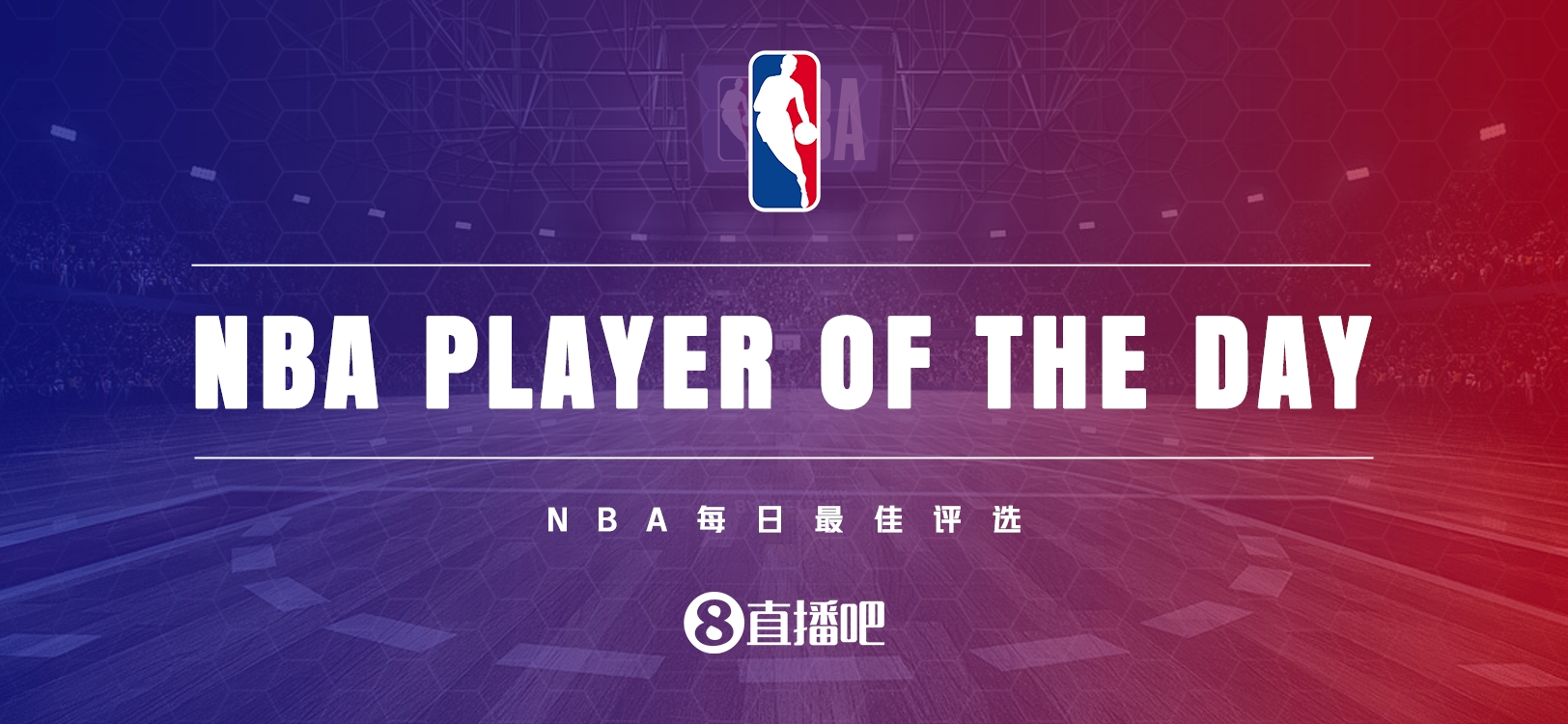 【直播吧评选】10月28日NBA最佳球员：祖巴茨！